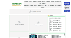 Desktop Screenshot of jingyaoxinlun.com