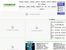 Tablet Screenshot of jingyaoxinlun.com